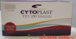 Нерезорбируемая мембрана Cytoplast TXT-200 Singles из микротекстурир. PTFE 12х24 мм OSTEOGENICS(США) Нерезорбируемая мембрана Cytoplast TXT-200 Singles из микротекстурир. PTFE 12х24 мм OSTEOGENICS(США)